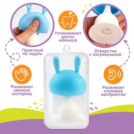 Silicone “Bunny” teething, with a rattle, blue color, in the case, crumb me-1