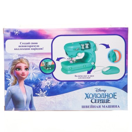 Frozen sewing machine, cold heart-8
