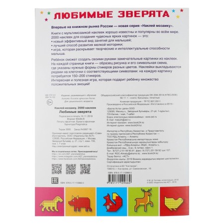 Favorite animals. Glotova M.D.-5