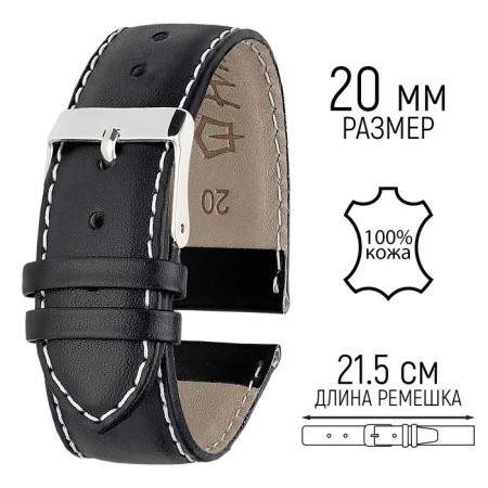 Watch strap, male, 20 mm, harness 75 mm, larynx 115 mm, genuine leather, black