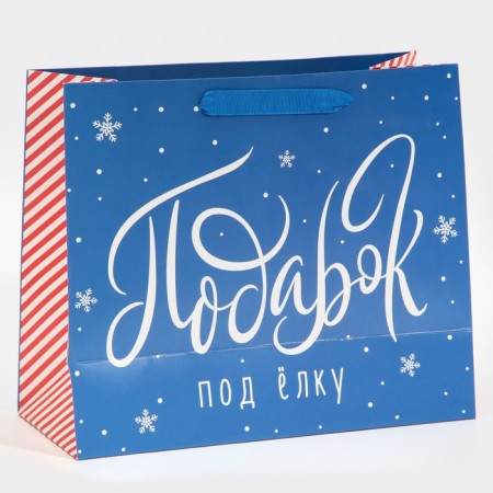 Laminated horizontal “Gift for the Christmas tree”, ML 27 x 23 x 11.5 cm, New Year-3