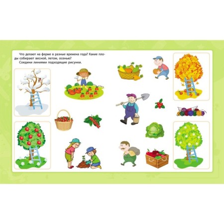 The world around me: a collection of developmental tasks for children from 5 years old. Jashchuk E.S.-3