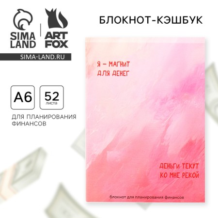 Notebook for finance planning "I -Magnet for Money"