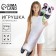 Toy-Cupiture "Panda"
