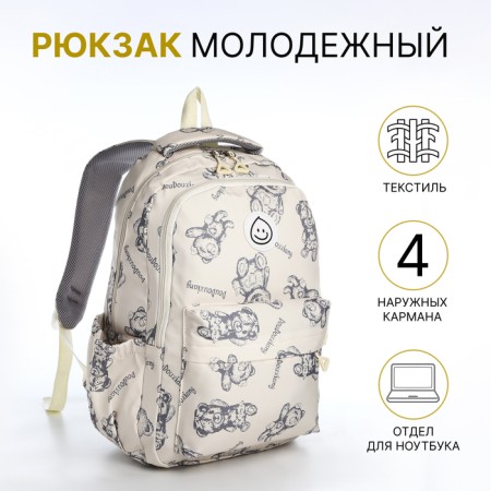 School backpack from textiles with a zipper, 4 pockets, beige color