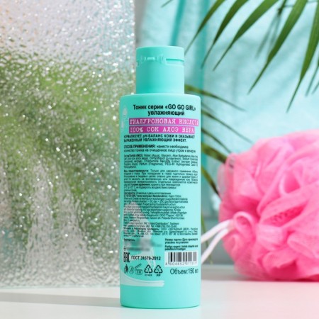 GO GO GIL HILE MOTHING WITH HYALURONIC ALL, 150 ml-1