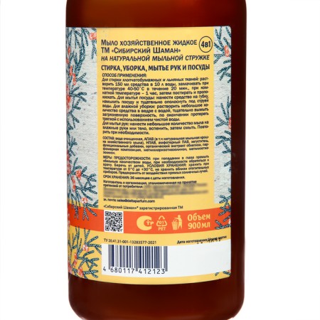 Liquid soap of economic Siberian shaman sea buckthorn, 900 ml-1