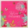 Paper napkins 25*25cm "Flowerers" (set 20 pcs)