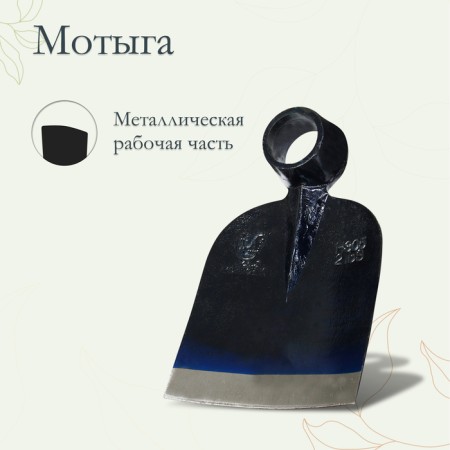 Motyga forged, tuleyka 40 mm, without cuttings, Greengo