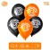 Shar Latex 12 "Happy Birthday", anime, 5 pcs.