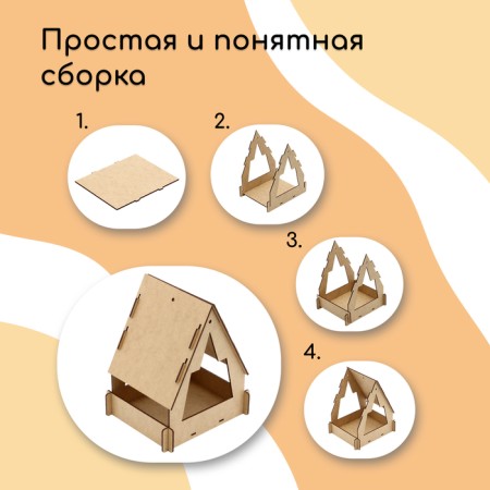 Kopmushka for birds, 22 × 17 × 17 cm, disassembled, "yurt", Greengo-5
