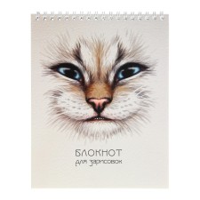 Notebook for sketches of 160 x 200 mm, 40 sheets on the crest on the short side of the 