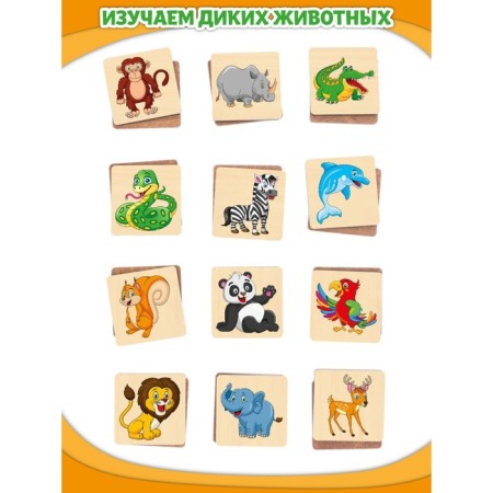Memory "Wild Animals" 24 wooden elements-2