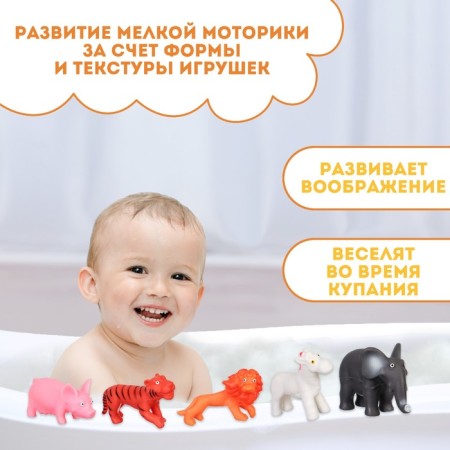 Набор резиновых игрушек для ванны «Животные», с пищалкой, 5 шт, Крошка Я-1