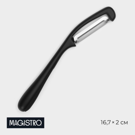 Magistro Vantablack, 16.7 × 2 cm, vertical vegetable