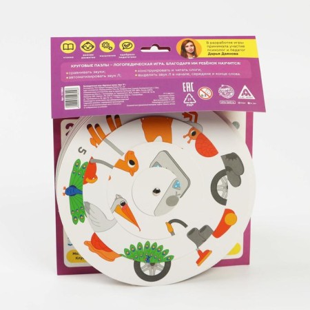 Speech therapy game "Circular puzzles. Sound "L", 7 puzzles, 3+-4