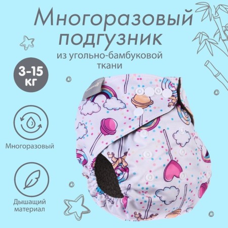 Panties-scammer, reusable, carbon-bamboo fabric, “caramel”, from 0-36 months.