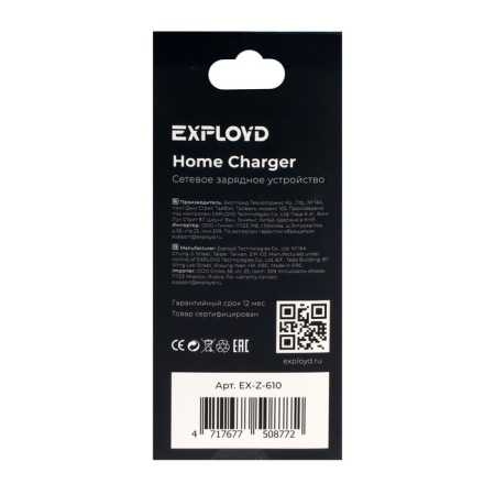 EXPLOYD EX-Z-610, 2 USB, 3.1 A, black network-5