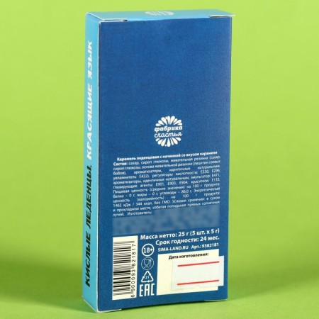 Lolling men dyeing the language "Help from a doctor" with chewing gum, 25 g-4