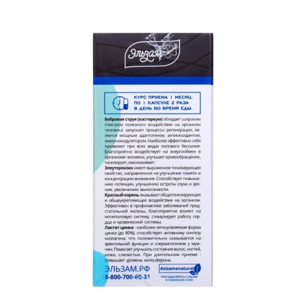 A complex based on the panta Maral "Male Health", 60 capsules-2