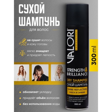 Valori Professional Strength & Brilliance Hair Sluggage