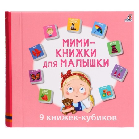 Books Cubes. Mimi - books for the baby.-1