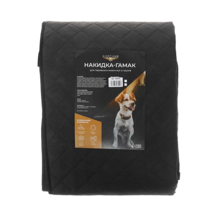 Autogamak cape for the transportation of animals, 220 x 150 cm, lightning lip, quilted, black-8
