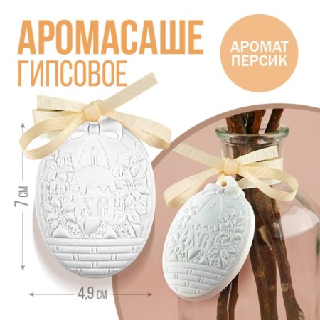 Gypsum aromasash "Easter composition", fragrance peach, 1.5 x 4.8 x 7 cm.