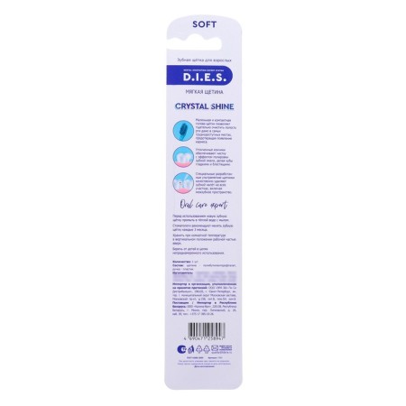 Dental brush D.I.E.S. Crystal Shine is soft-2