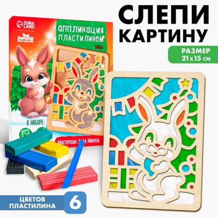 New Year's plasticine pictures "New Year! Bunny"