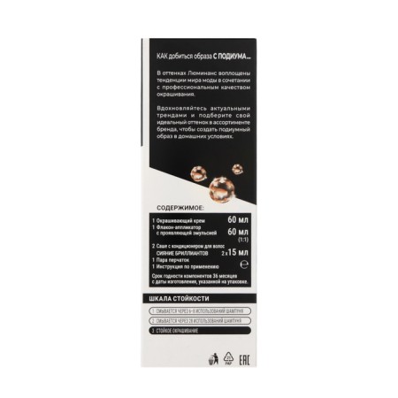 Hair dye luminance 5.69 chocolate chic-3