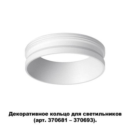 Decorative ring KST, white color-1