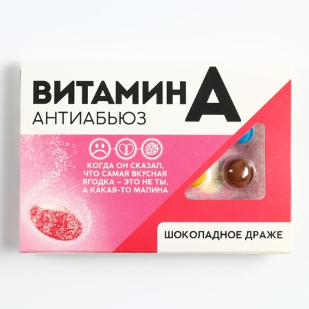 Chocolate dragee in the blist Vitamin Antiabug, 11 g.-2