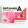 Chocolate dragee in the blist Vitamin Antiabug, 11 g.