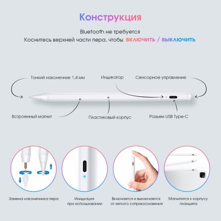 Stylus for iPad 2018-2022, 140 mAh, high-precision, sensitive to inclination, magnet, white-4