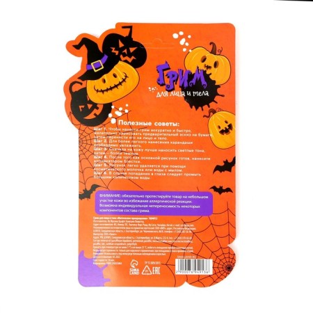 Makeup for the face and body "magical transformation"-3