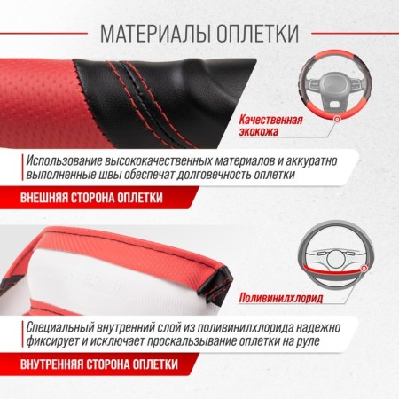 SkyWay Carbon-2 m, black and red eco-leather braid, S01102424-3