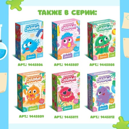 Set for experiments "luminous slime"-4