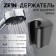 Booking watering can Zein Z98, unregulated, black