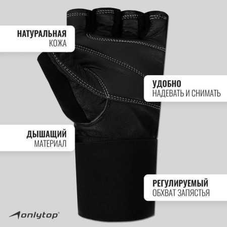 Sports gloves onlytop model 9004, p. S.-1