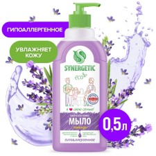 Жидкое мыло Synergetic "Лаванда", гипоаллергенное, 0,5 л