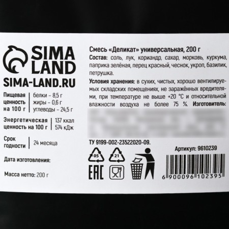 Spices "universal" for all dishes: paprika, dill, coriander, 200 g.-4