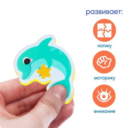 Soft puzzle for kids "sea friends", 5 puzzles, crush me-4