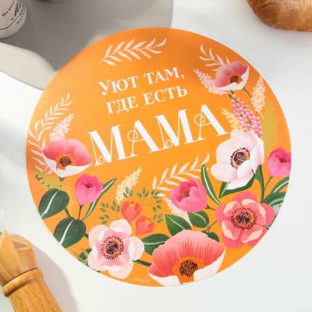 Multifunctional kitchen rug "Mom", 30 cm-1