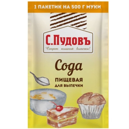 Baking soda for baking "S. Pudov ", 5 g