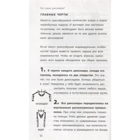 «Спинозавр», Бен Гэррод-3