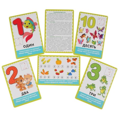 Developing cards "Learning to count"-1