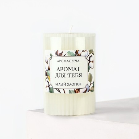 Aromatic candle column "Fragrance for you", aroma cotton, 7.5 x 5 cm.-4