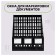 Capital, vertical, 3 compartments, black