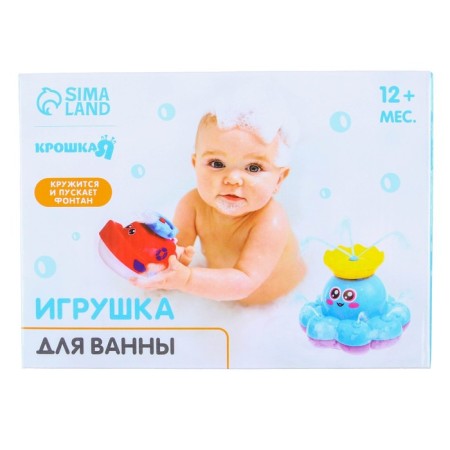 Bath toy "ship", fountain, button on, color mix, crumb I-7